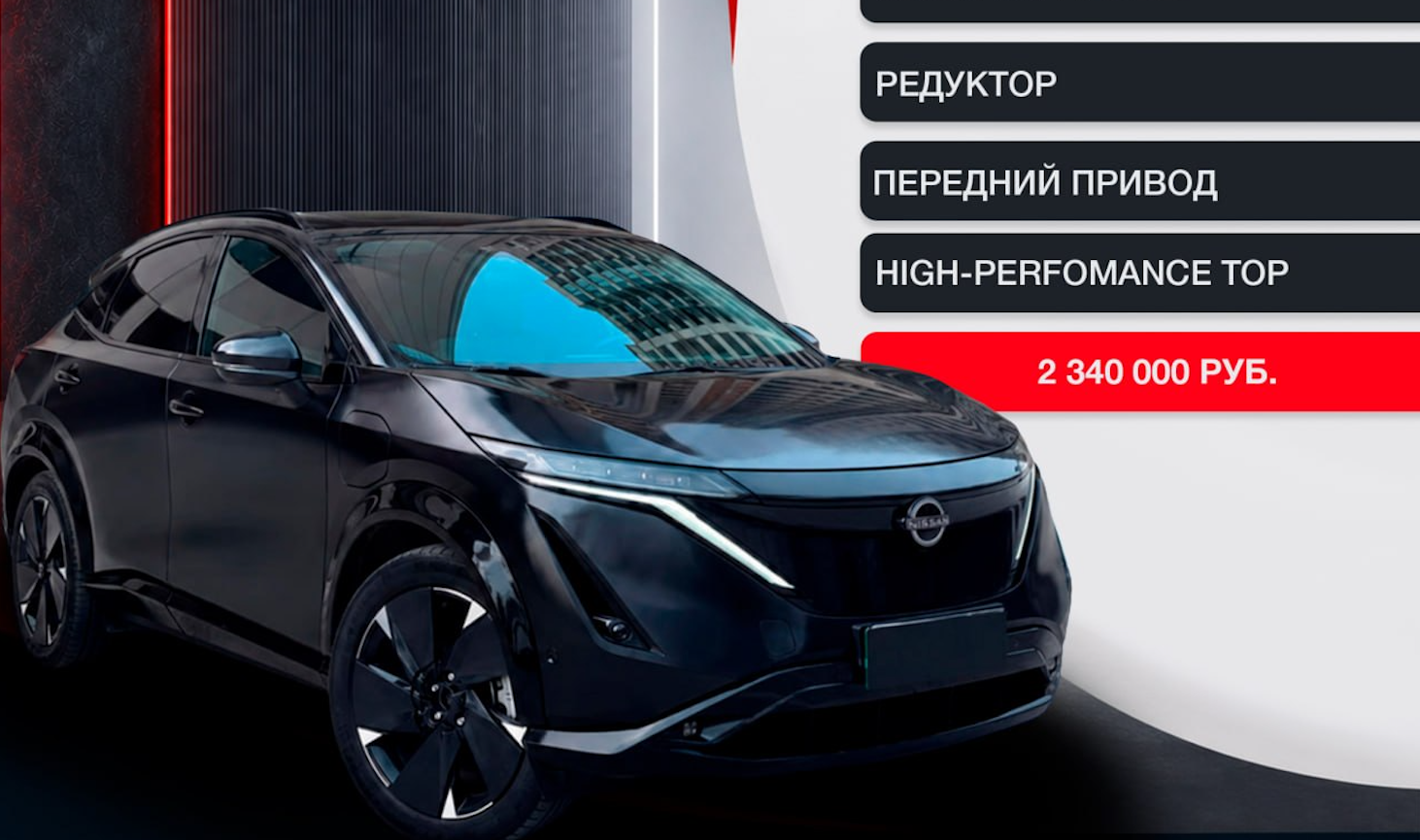 Nissan Ariya (2023)